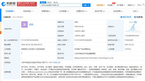 陆敏卸任汽车之家关联公司职务，公司信息服务业务或迎来新篇章